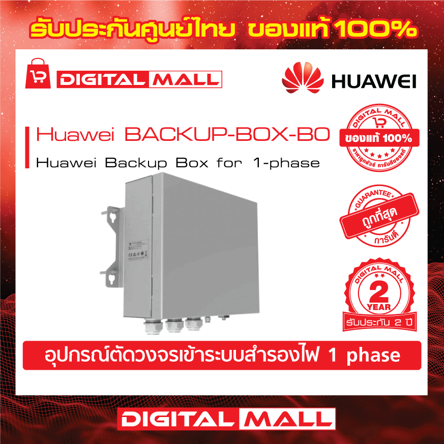 Huawei Backup Box B Inverter Digitalmallonline