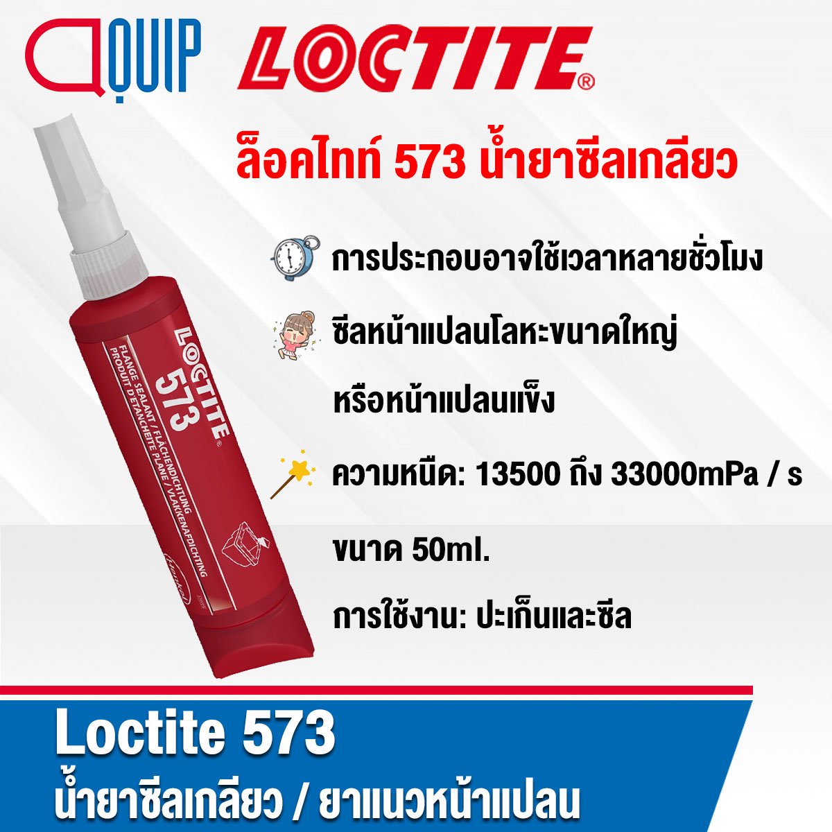 Loctite Pipe Sealant Ml Aquipthai