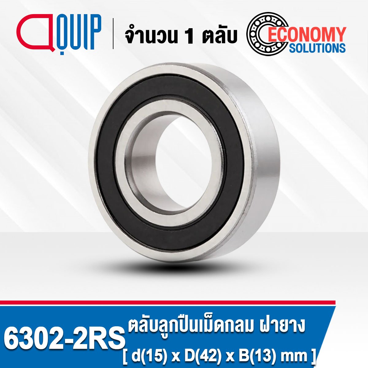 6302 2RS Deep Groove Ball Bearings Seal Type ขนาด 15x42x13 mm aquipthai