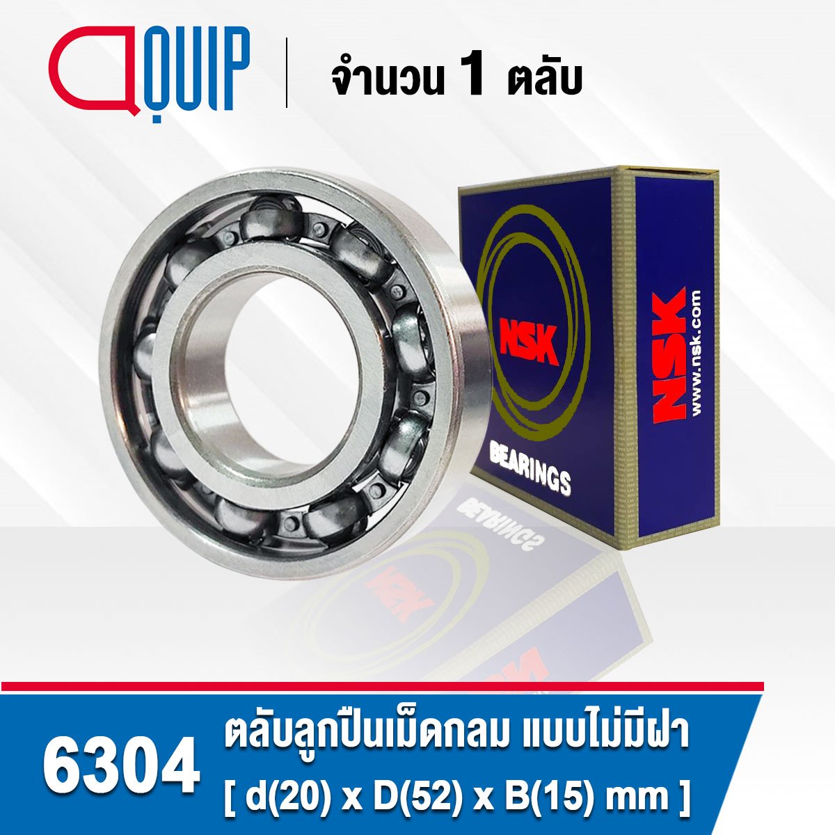 6304 NSK Deep Groove Ball Bearing OPEN ขนาด 20x52x15 mm aquipthai