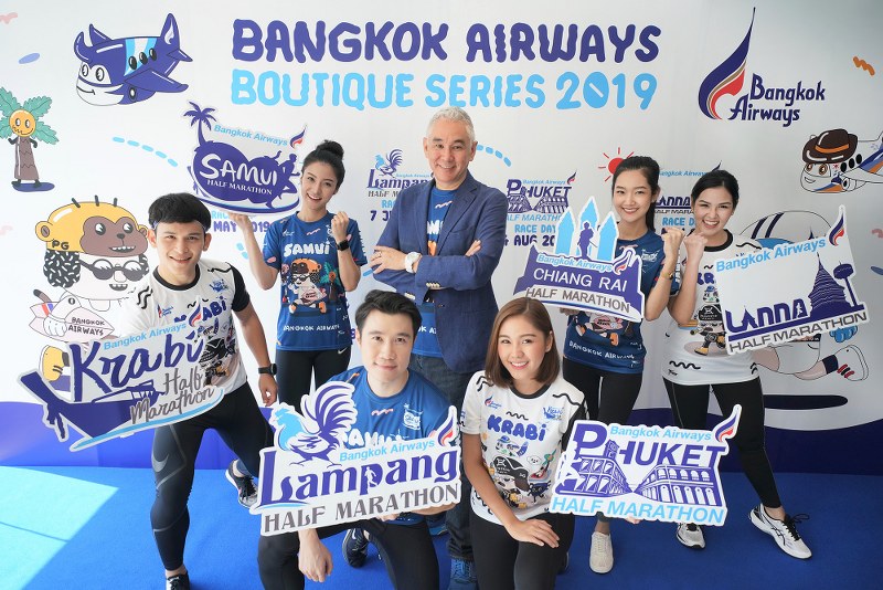 Bangkok Airways เตรียมจัดเเข่งขันวิ่งรายการ “บางกอกแอร์เวย์ส บูทีค ซีรี่ย์ 2019”