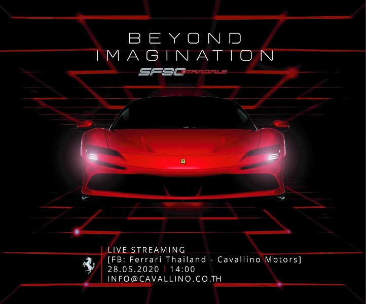 คาวาลลิโน มอเตอร์ เตรียมเผยโฉมม้าลำพองที่ทรงพลัง Ferrari SF90 Stradale ซูเปอร์คาร์พันธุ์ใหม่ของเฟอร์รารี่