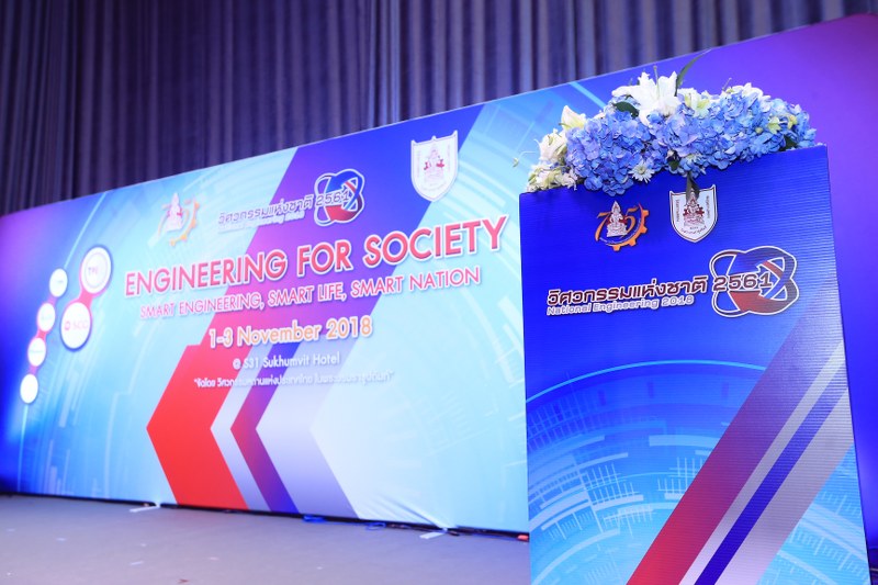 Daikin ร่วมสนับสนุนการจัด “งานวิศวกรรมแห่งชาติ 2561” ชู “Engineering for Society”