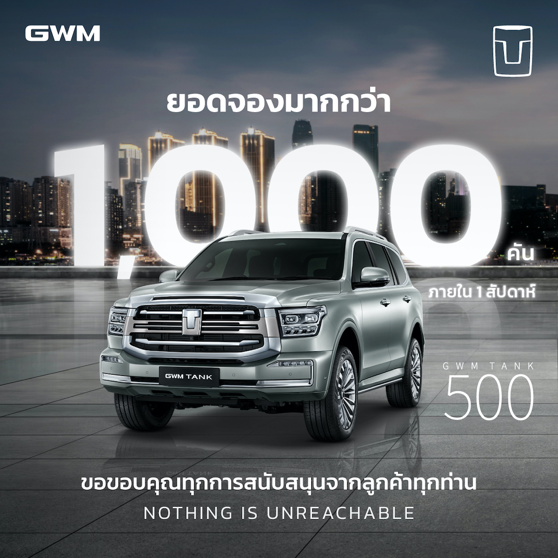 gwm_tank500