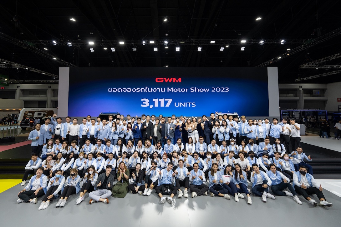 เกรท วอลล์ มอเตอร์