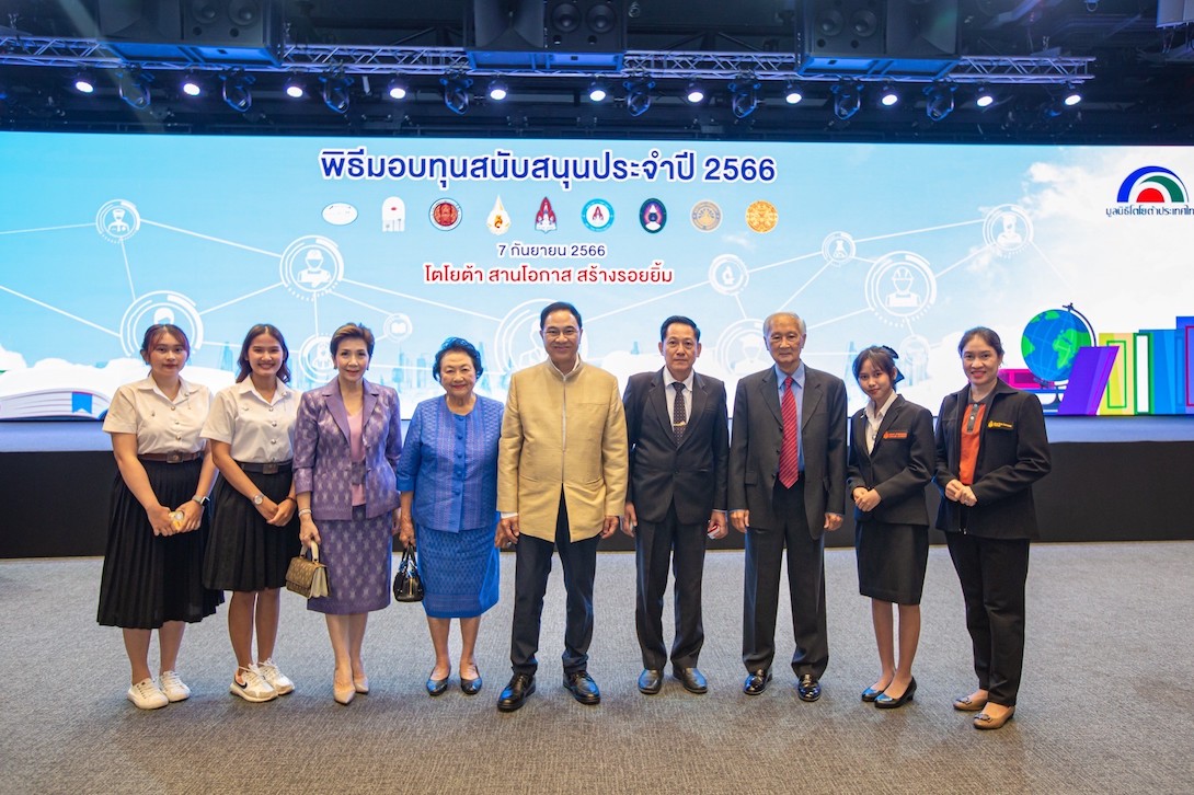 มูลนิธิโตโยต้าประเทศไทย