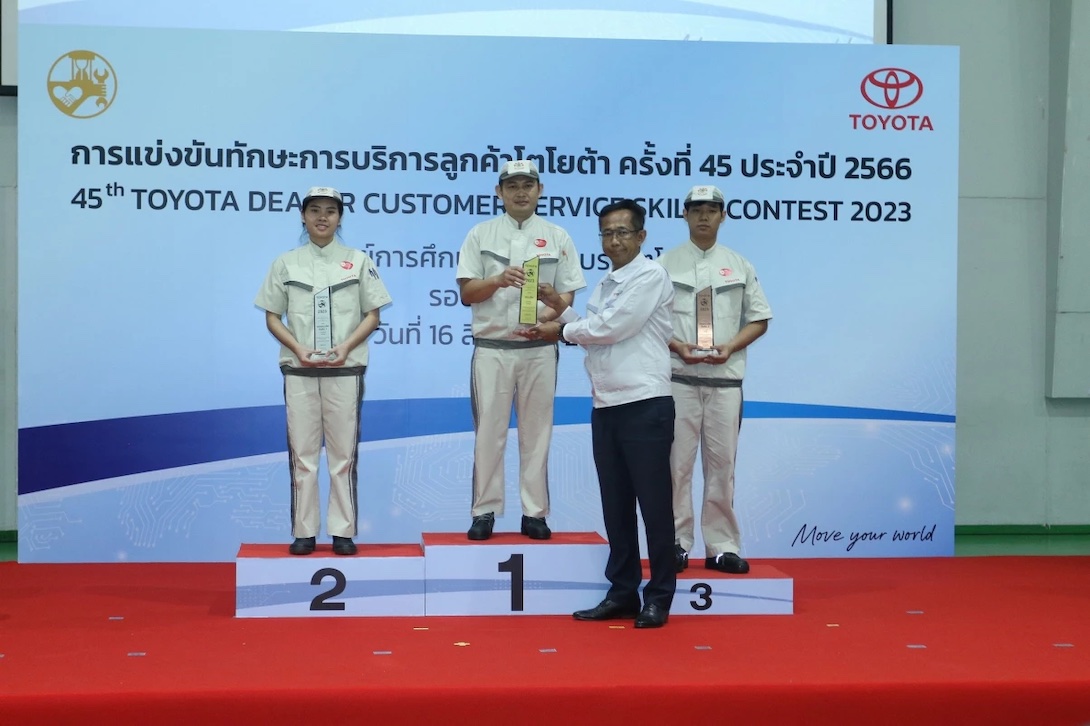 ทักษะการบริการลูกค้าโตโยต้า