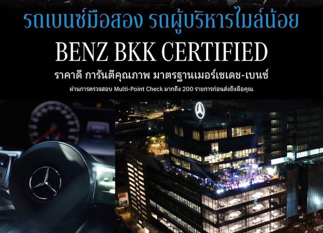 BKK_Certified_Expo