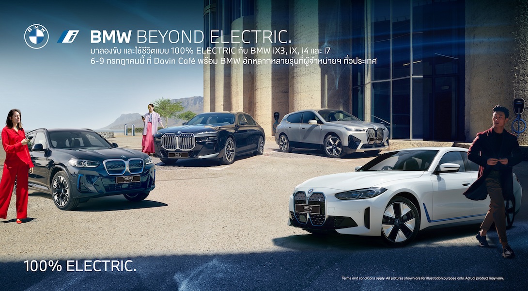 BMW Beyond Electric