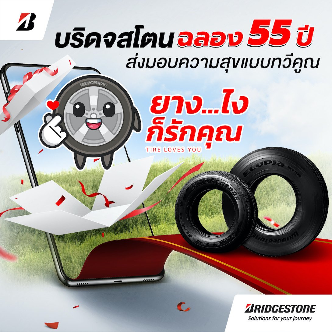 Bridgestone_Celebrates_55th_Anniversary_in_Thailand_with_Yang_Loves_You