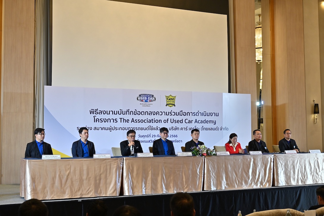 บริษัท กรังด์ปรีซ์ อินเตอร์เนชั่นแนล จำกัด (มหาชน)