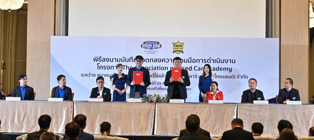 บริษัท กรังด์ปรีซ์ อินเตอร์เนชั่นแนล จำกัด (มหาชน)