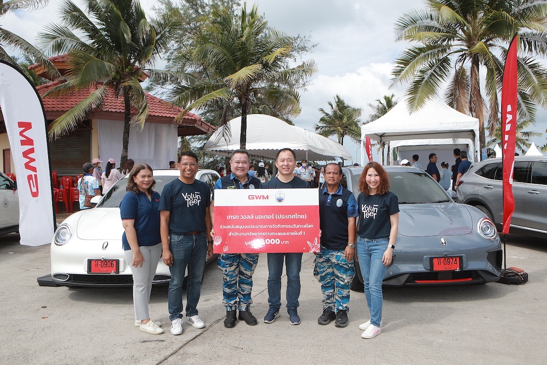 เกรท วอลล์ มอเตอร์ ร่วมตอกย้ำความสำคัญของมหาสมุทร นำโดย มร. เกร็ก ลี รองประธานบริหาร ฝ่ายการผลิตในโรงงาน ภูมิภาคอาเซียน นายอำนาจ แสงจันทร์ รองประธานฝ่ายการผลิต และนางสาวศุภรางศุ์ อนุชปรีดา ผู้อำนวยการฝ่ายสื่อสารองค์กร เกรท วอลล์ มอเตอร์ (ประเทศไทย) รวมถึงผู้บริหารและพนักงาน GWM เอก ระยอง จำนวนทั้งสิ้นกว่า 30 คน พร้อมทั้งองค์กรภาครัฐและเอกชน อาทิเช่น กลุ่มบริษัทปูนซีเมนต์นครหลวง นำโดย บริษัท อินทรี อีโคไซเคิล จำกัด พีทีที โกลบอล เคมิคอล (PTTGC) เอสซีจี เคมิคอล (SCGC) และอื่น ๆ อีกมาก เข้าร่วมกิจกรรมวันทะเลโลก (World Ocean Day) ประจำปี 2566 ณ บริเวณลานหินขาว หาดแม่รำพึง ตำบลตะพง อำเภอเมืองระยอง จังหวัดระยอง โดยงานในปีนี้กิจกรรมถูกจัดภายใต้หัวข้อ เปลี่ยน พลิกฟื้น คืนโลกสีคราม (Planet Ocean: Tides are Changing) ภายในงานได้รับเกียรติจาก นายวราวุธ ศิลปอาชา รัฐมนตรีว่าการกระทรวงทรัพยากรธรรมชาติและสิ่งแวดล้อม เป็นประธานในพิธี พร้อมทำกิจกรรมที่แสดงถึงความร่วมมือจากทุกภาคส่วน และร่วมฟื้นฟูทะเลไทย อาทิเช่น กิจกรรมปล่อยพันธุ์สัตว์น้ำ กิจกรรมเก็บขยะชายหาด และกิจกรรมดำน้ำเก็บขยะในท้องทะเล โดยมีหน่วยงานภาครัฐและองค์กรเอกชนสำคัญ ๆ เข้าร่วมกิจกรรมดังกล่าวเป็นจำนวนมาก วันที่ 8 มิถุนายนของทุกปี เป็นวันทะเลโลก หรือวันมหาสมุทรโลก (World Ocean Day) เพื่อเฉลิมฉลองความสำคัญ และร่วมรณรงค์ให้คนกลับมาใส่ใจผืนทะเลมากยิ่งขึ้น ในประเทศต่าง ๆ ทั่วโลกจะมีการจัดกิจกรรมวันทะเลโลกขึ้น ซึ่งแต่ละปีจะมีการกำหนดหัวข้อโดยสหประชาชาติ และในปีนี้ถูกกำหนดภายใต้หัวข้อ เปลี่ยน พลิกฟื้น คืนโลกสีคราม (Planet Ocean: Tides are Changing) ซึ่งในประเทศไทยนำทัพการจัดงานโดยกรมทรัพยากรทางทะเลและชายฝั่ง เพื่อกระตุ้นจิตสำนึกให้เยาวชน ประชาชน หน่วยงานทุกภาคส่วน หันมาใส่ใจ ร่วมกันอนุรักษ์ท้องทะเลให้คงความอุดมสมบูรณ์ และเห็นถึงคุณค่าของมหาสมุทร ผืนทะเล รวมถึงทรัพยากรทางทะเลและชายฝั่ง ทั้งนี้ ทางเกรท วอลล์ มอเตอร์ ได้ให้ความสำคัญกับสิ่งแวดล้อมเสมอมา ทั้งในกระบวนการผลิตและการดำเนินงานกับพาร์ทเนอร์ต่าง ๆ ทั่วโลก โดยในประเทศไทย เกรท วอลล์ มอเตอร์ มีฐานการผลิตอยู่ ณ อำเภอปลวกแดง จังหวัดระยอง ซึ่งโรงงานแห่งนี้ถือเป็นโรงงานอัจฉริยะ (Smart Factory) แห่งที่สองของเกรท วอลล์ มอเตอร์ นอกประเทศจีน และเป็นฐานการผลิตรถยนต์พลังงานไฟฟ้าในภูมิภาคอาเซียนที่ได้มาตรฐานระดับโลก และเต็มเปี่ยมไปด้วยเทคโนโลยีอัจฉริยะที่เป็นมิตรกับสิ่งแวดล้อม โดยในโอกาสนี้ เกรท วอลล์ มอเตอร์ ได้ร่วมมอบเงินสนับสนุนกิจกรรมจำนวน 10,000 บาท และมีการจัดแสดงนิทรรศการในหัวข้อ “นวัตกรรมยานยนต์พลังงานทางเลือกใหม่” พร้อมนำรถยนต์ไฟฟ้า 2 รุ่น ได้แก่ ORA Good Cat และ ORA Good Cat GT เข้าร่วมแสดง นอกจากนี้ภายในงานคณะผู้บริหาร พนักงาน และพาร์ทเนอร์เข้าร่วมกิจกรรม ปล่อยเต่าทะเล พร้อมปล่อยพันธุ์สัตว์น้ำ และเก็บขยะชายหาด บริเวณหาดแม่รำพึงอีกด้วย มร. เกร็ก ลี รองประธานบริหาร ฝ่ายการผลิตในโรงงาน เกรท วอลล์ มอเตอร์ ภูมิภาคอาเซียน เปิดเผยว่า ผมรู้สึกเป็นเกียรติอย่างยิ่งที่ได้เข้าร่วมกิจกรรมวันทะเลโลก ประจำปี 2566 และเป็นส่วนหนึ่งในการสร้างการตระหนักรู้ถึงความสำคัญของมหาสมุทร การร่วมฟื้นฟูและการอยู่ร่วมกันที่ยั่งยืน ของชีวิตสัตว์ทะเล สิ่งแวดล้อมและมนุษย์ การที่จะร่วมฟื้นฟูท้องทะเลได้นั้นต้องอาศัยความร่วมมือจากทุกภาคส่วนไม่เพียงส่วนใดส่วนหนึ่งเท่านั้น ในฐานะตัวแทนของ เกรท วอลล์ มอเตอร์ หนึ่งในผู้ผลิตยานยนต์เทคโนโลยีระดับโลก ที่มาดำเนินธุรกิจในประเทศไทยและมีโรงงานการผลิตขนาดใหญ่ในจังหวัดระยอง จึงขอร่วมเป็นส่วนหนึ่งที่จะแสดงความใส่ใจต่อผืนทะเลและสิ่งแวดล้อม และมุ่งมั่นดำเนินการทางธุรกิจและนำเสนอผลิตภัณฑ์ที่ใส่ใจต่อสิ่งแวดล้อม รวมถึงสร้างประสบการณ์ที่ดีกับผู้บริโภค และสร้างการเติบโตให้กับประเทศไทยและต่อโลกอย่างยั่งยืน