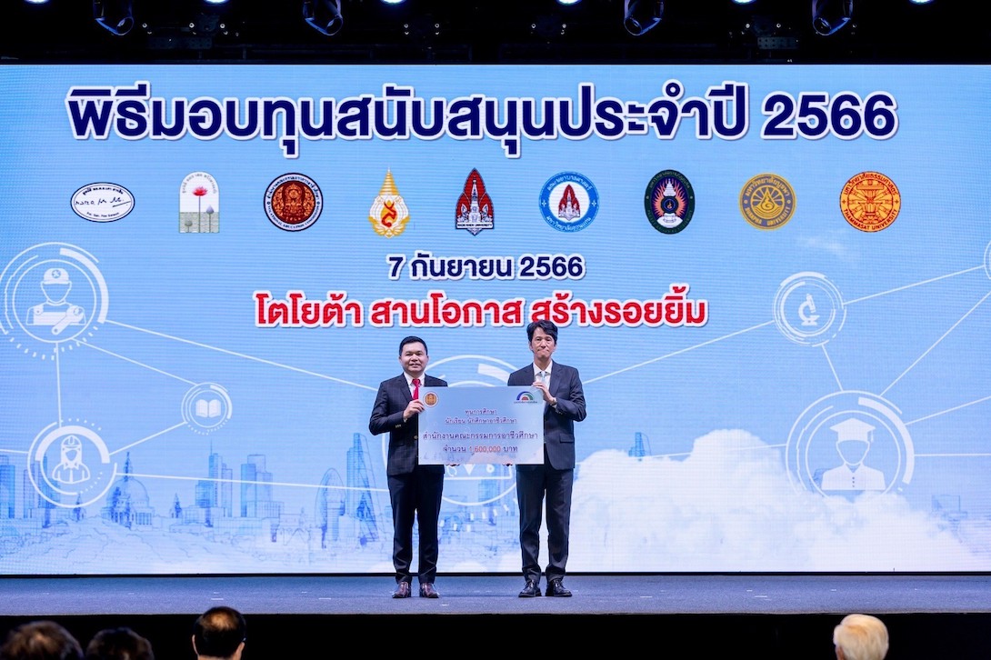 มูลนิธิโตโยต้าประเทศไทย