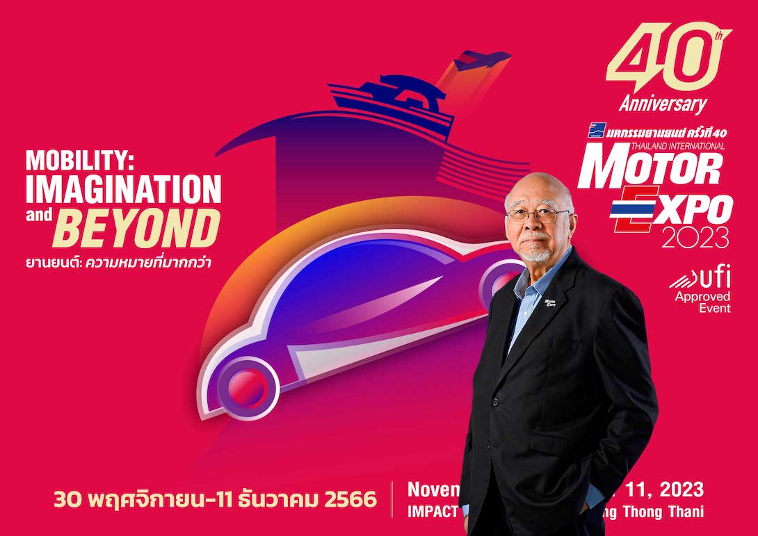 MOTOR_EXPO_2023