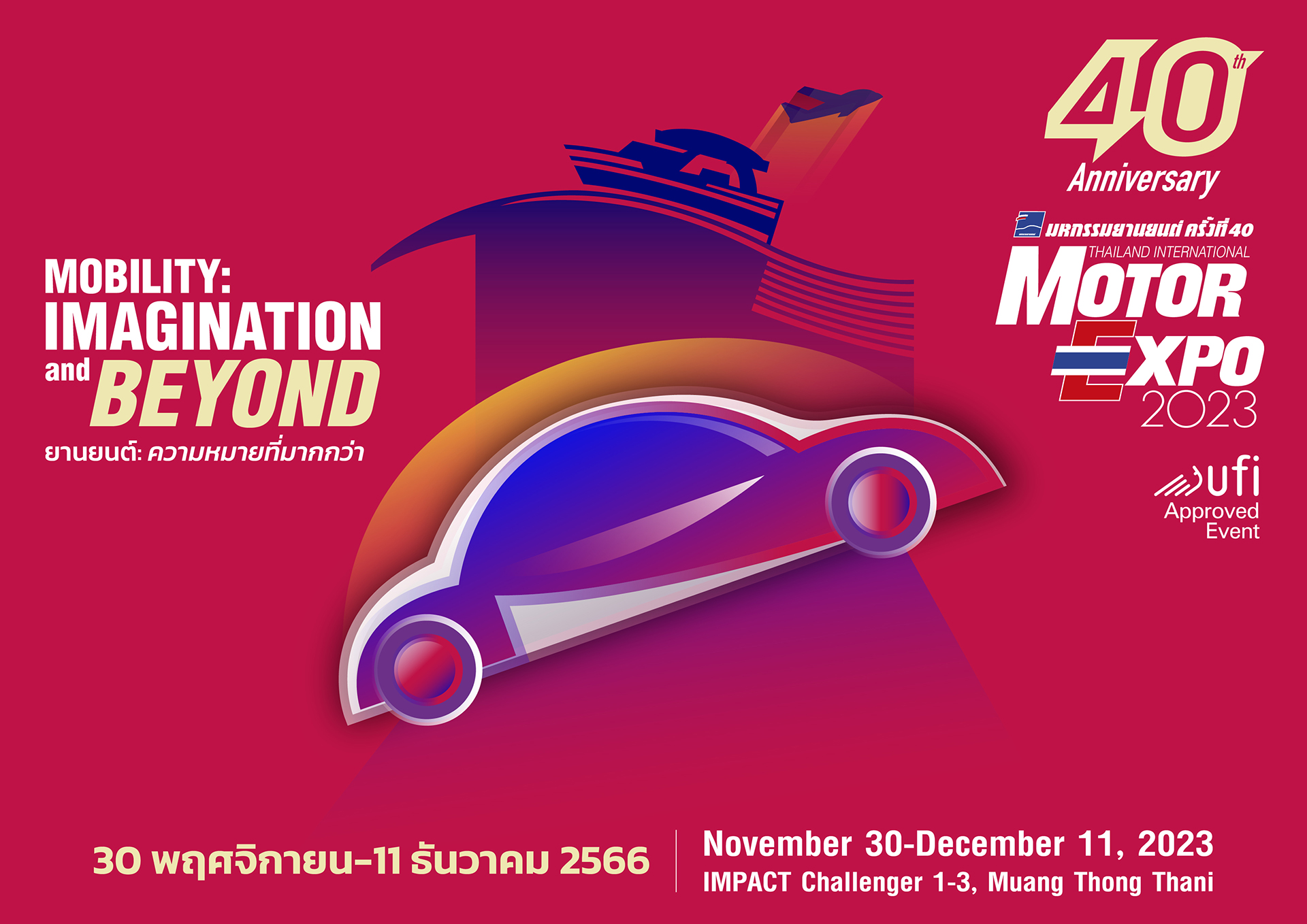 MOTOR_EXPO