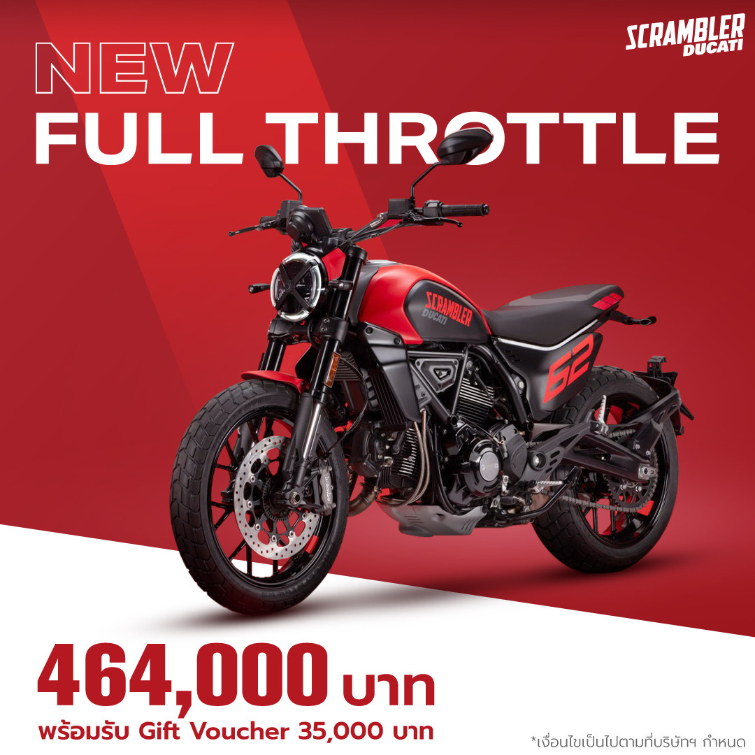 Ducati_Scrambler_ดอม_เหตระกูล