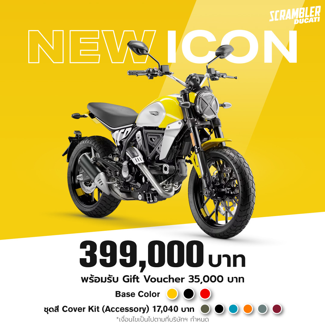 Ducati_Scrambler_ดอม_เหตระกูล
