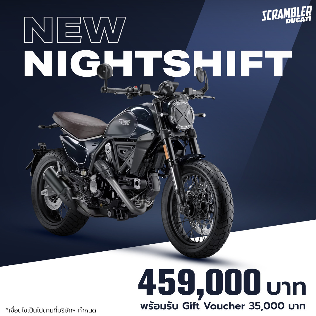 Ducati_Scrambler_ดอม_เหตระกูล