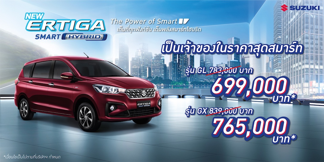 SUZUKI_ERTIGA_SMART_HYBRID