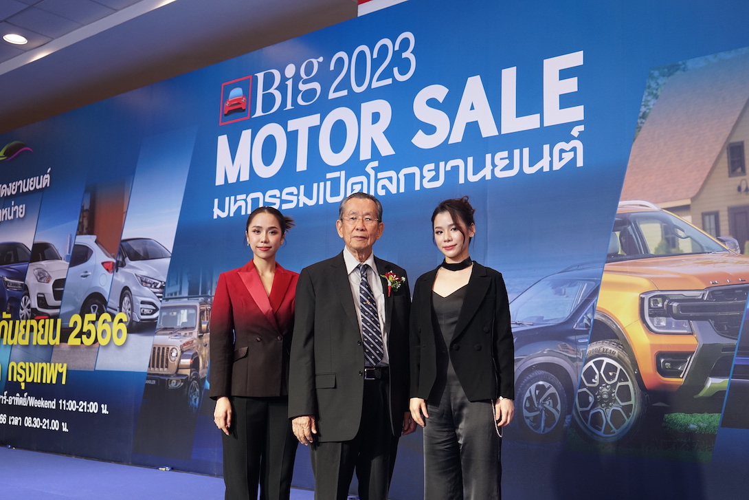 big motor sale