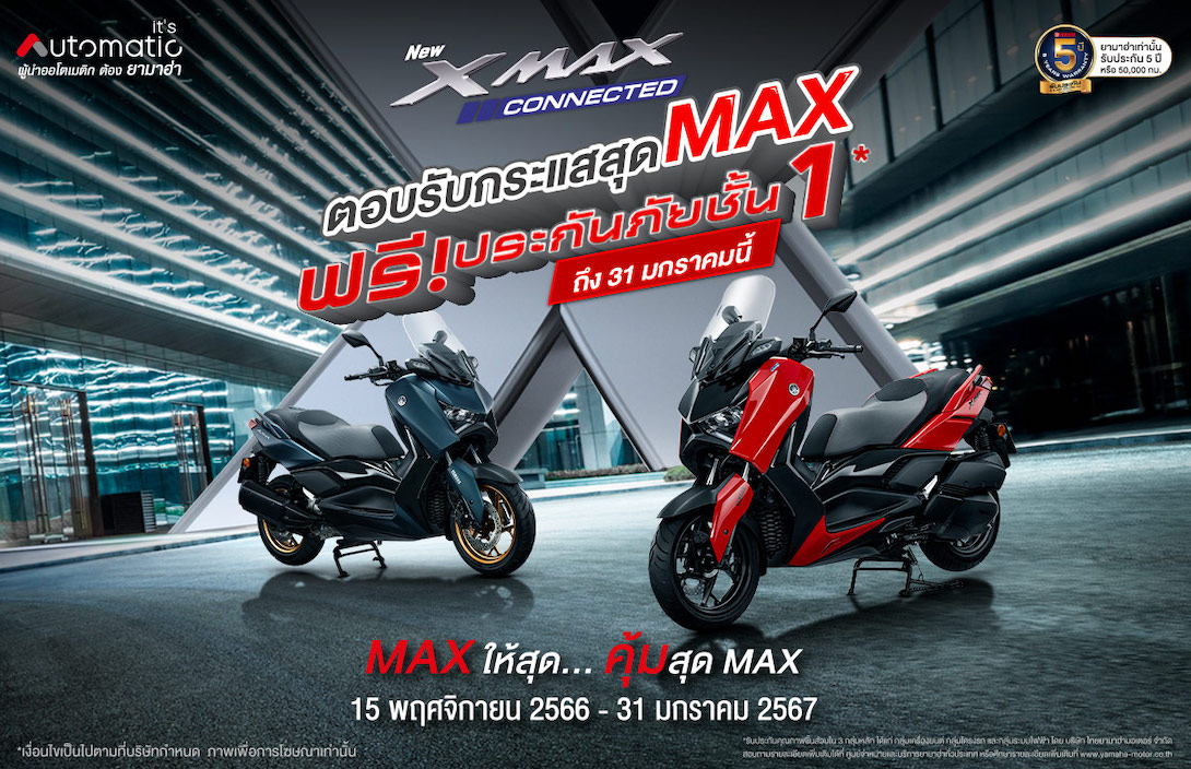 yamaha_xmax_300