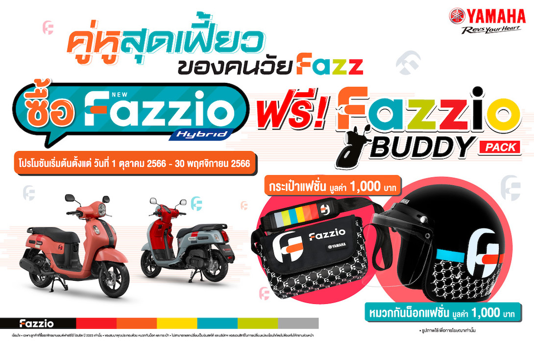 yamaha_fazzio
