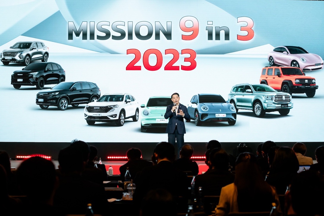 เกรท วอลล์ มอเตอร์ จัดงาน GWM Partner Meeting 2023