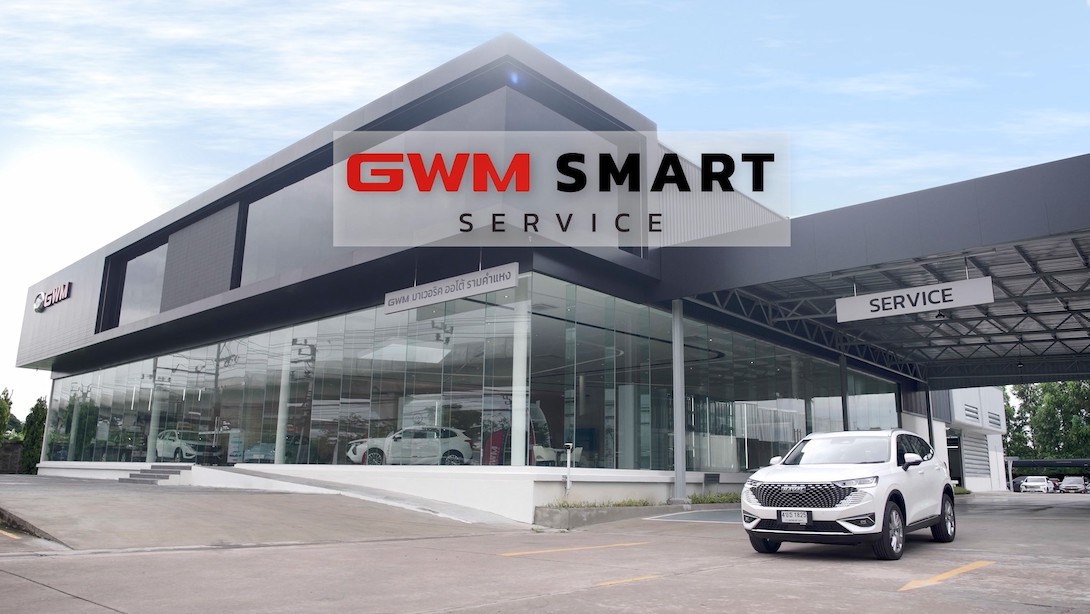 GWM Smart Service