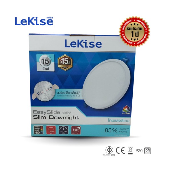 ดาวน์ไลท์กลม LED LeKise EasySlide 15 w. ขาว