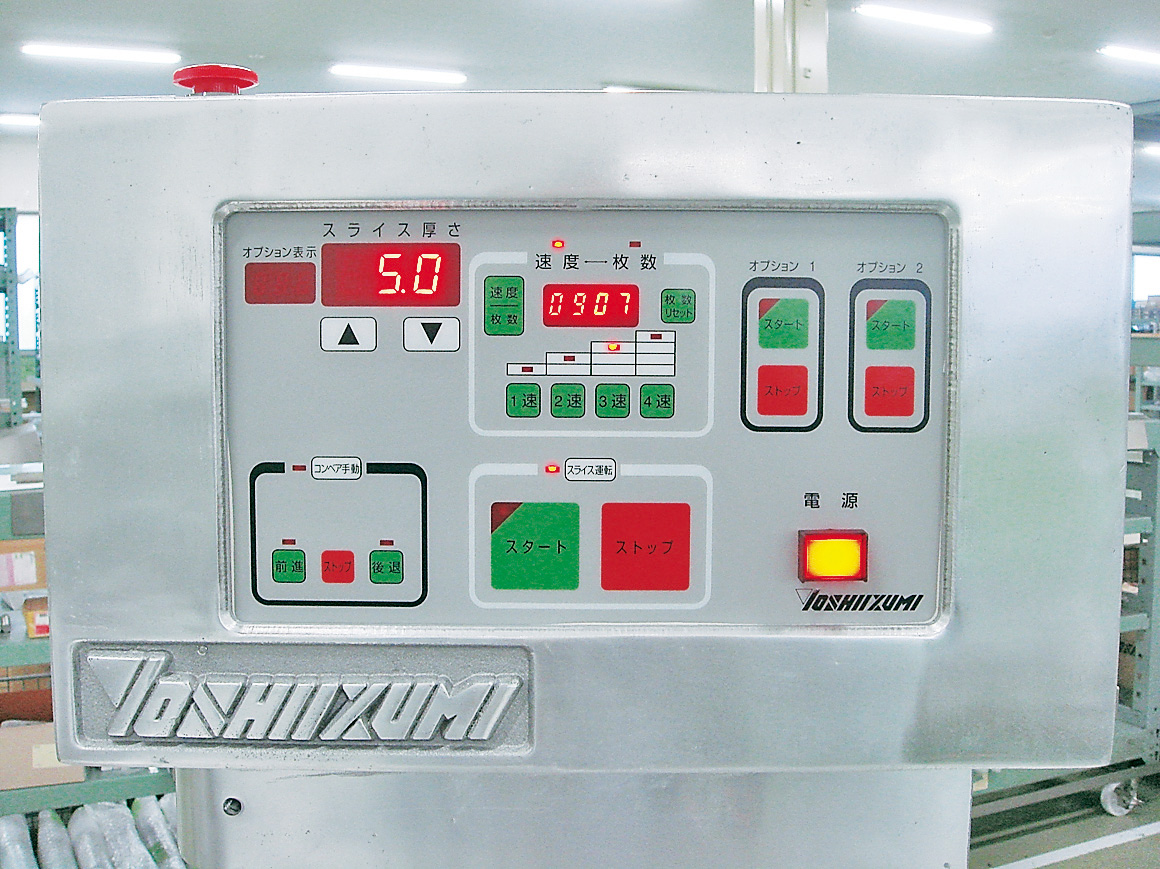 Yoshiizumi Model YS-6500W – High-Performance Universal Slicer Yoshiizumi Model YS-6500W – High-Performance Universal Slicer