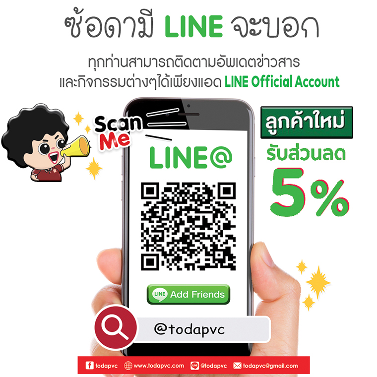 New User Line@ TODA PVC get free 5%
