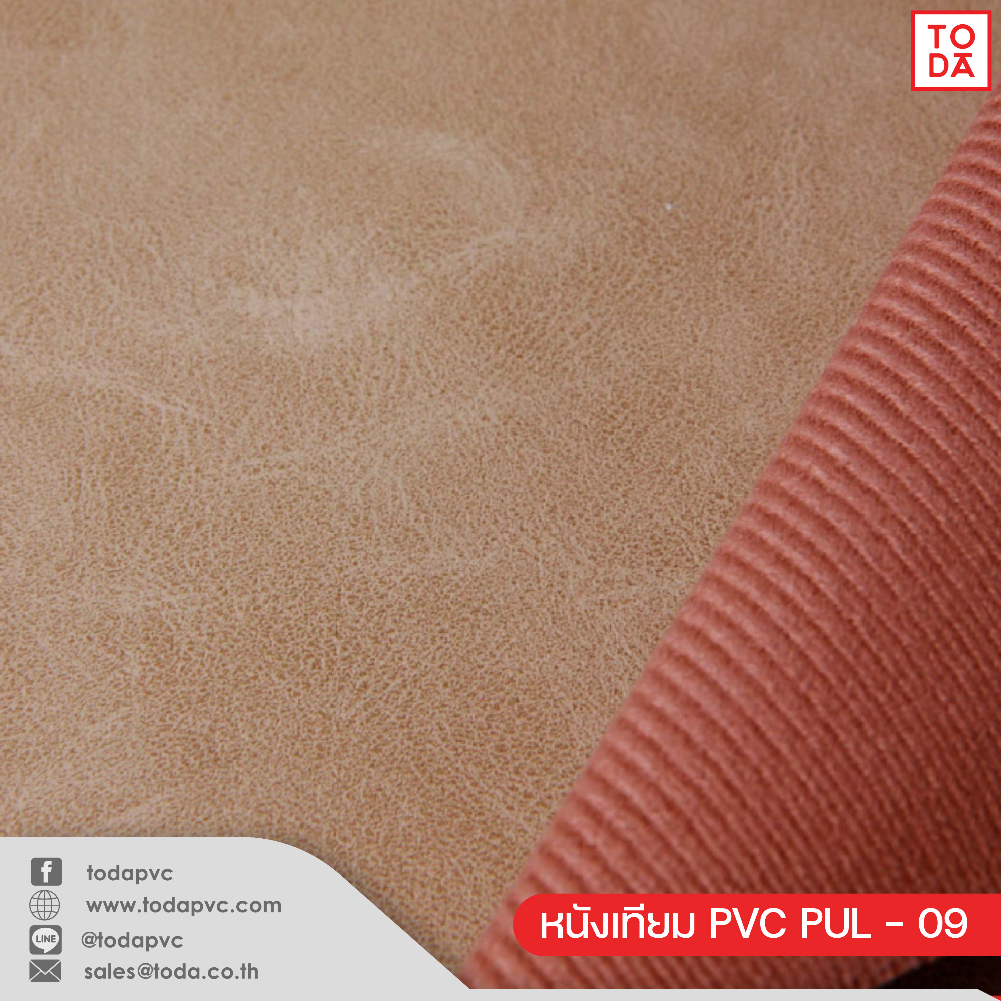 PVC Leather #PB - todapvc
