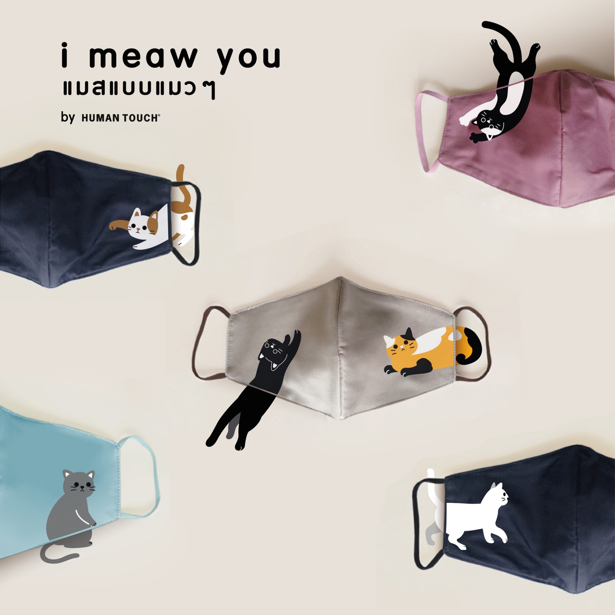 “I Meow You: Cute and adorable cat mask”
