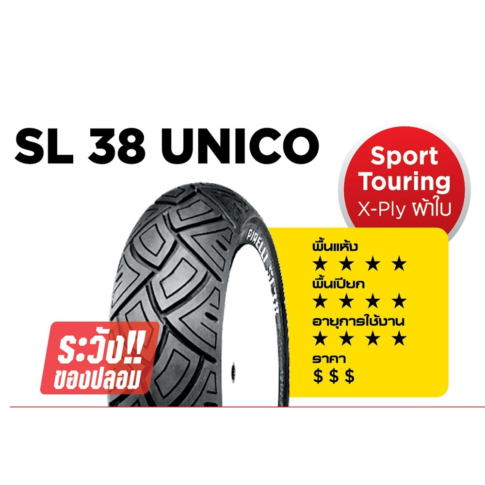 Pirelli SL38 Unico : 110/70-11+120/70-10