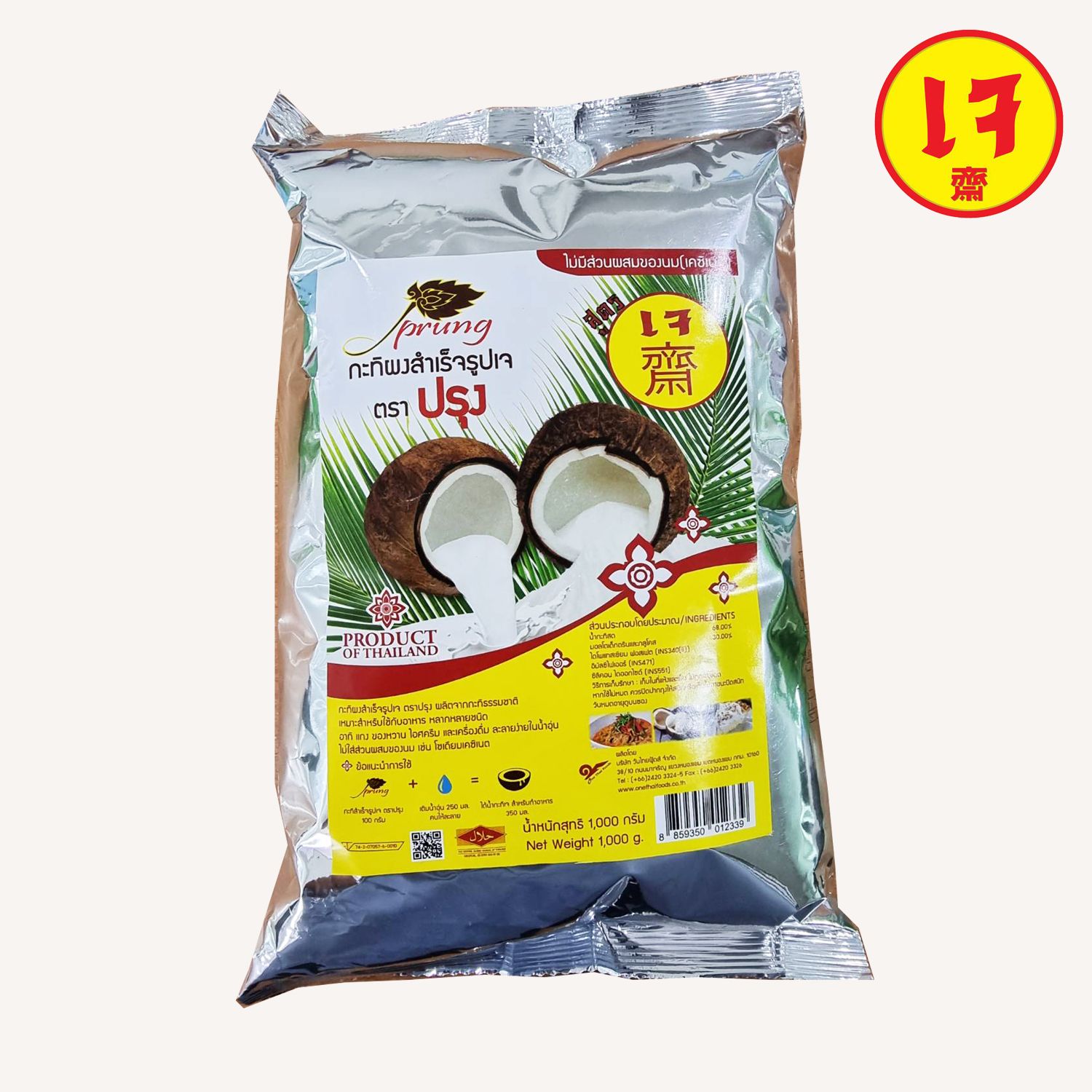 Vegan Coconut milk powder 1 kg.