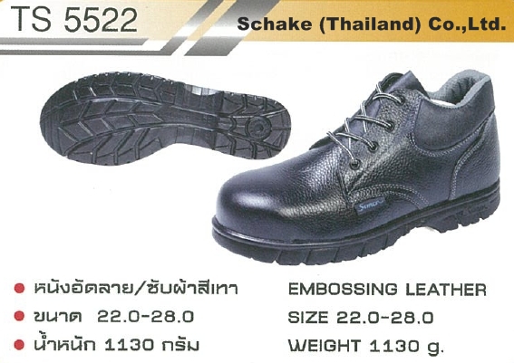 รองเท้านิรภัย SIMON TS 5522