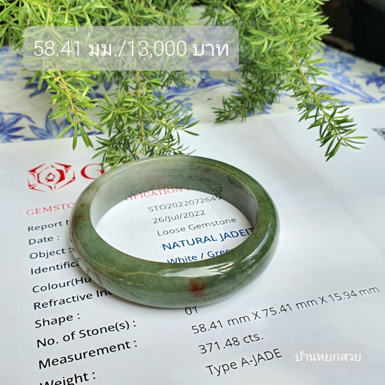 หยก หยกพม่า กำไลหยก กำไลหยกแท้ กำไลหยกพม่า หยกแท้ หยกพม่า กำไลหยก กำไลหยกแท้ กำไลหยกพม่า หยกพม่าแท้ หยกจักรพรรดิ์ หยกพร้อมใบเซอร์ สร้อยข้อมือหยก แหวนหยก จี้หยก ต่างหูหยก ตุ้มหูหยก สร้อยข้อมือหยก หยก