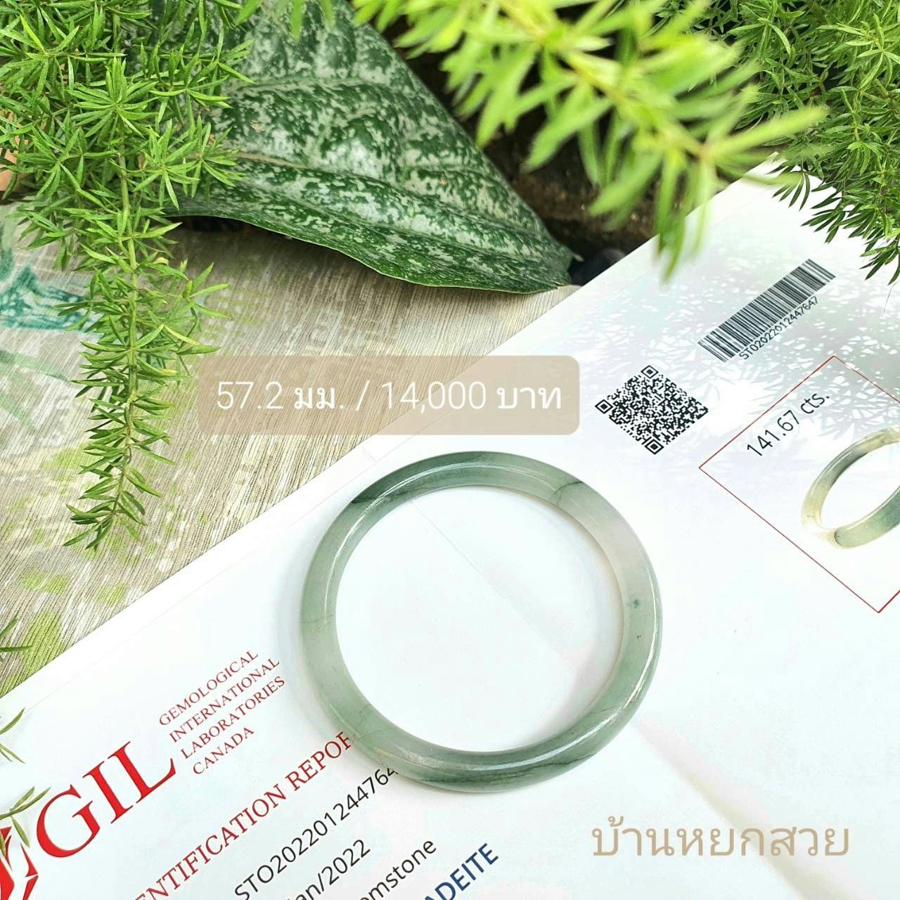 หยก หยกพม่า กำไลหยก กำไลหยกแท้ กำไลหยกพม่า หยกแท้ หยกพม่า กำไลหยก กำไลหยกแท้ กำไลหยกพม่า หยกพม่าแท้ หยกจักรพรรดิ์ หยกพร้อมใบเซอร์ สร้อยข้อมือหยก แหวนหยก จี้หยก ต่างหูหยก ตุ้มหูหยก สร้อยข้อมือหยก หยก