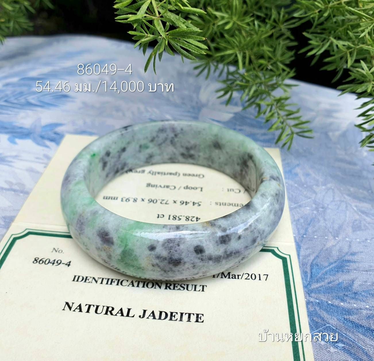 หยก หยกพม่า กำไลหยก กำไลหยกแท้ กำไลหยกพม่า หยกแท้ หยกพม่า กำไลหยก กำไลหยกแท้ กำไลหยกพม่า หยกพม่าแท้ หยกจักรพรรดิ์ หยกพร้อมใบเซอร์ สร้อยข้อมือหยก แหวนหยก จี้หยก ต่างหูหยก ตุ้มหูหยก สร้อยข้อมือหยก หยก