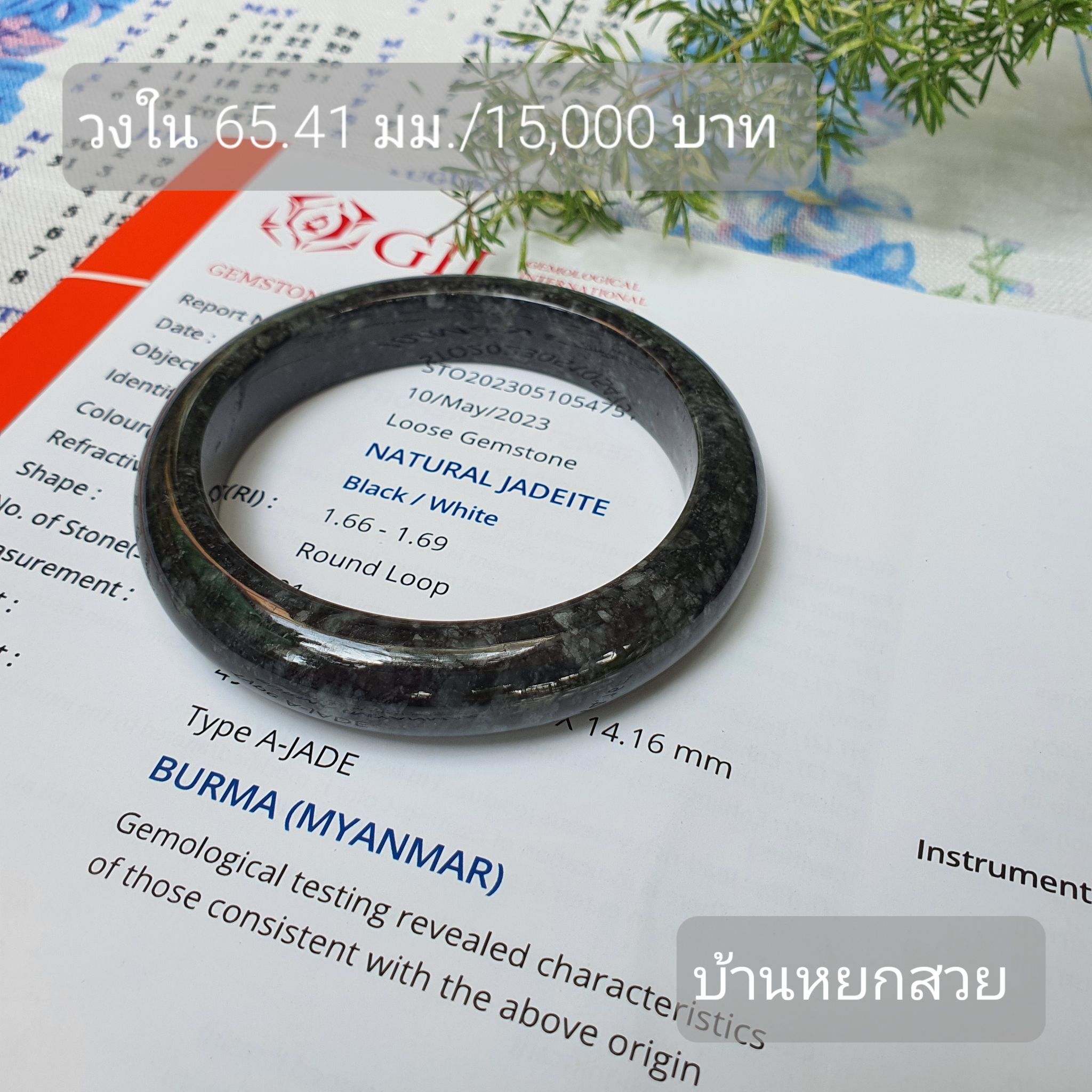 หยก หยกพม่า กำไลหยก กำไลหยกแท้ กำไลหยกพม่า หยก กำไลหยก กำไลหยกแท้ กำไลหยกพม่า หยกพม่าแท้ หยกจักรพรรดิ์ หยกพร้อมใบเซอร์ สร้อยข้อมือหยก แหวนหยก จี้หยก ต่างหูหยก ตุ้มหูหยก สร้อยข้อมือหยก หยก