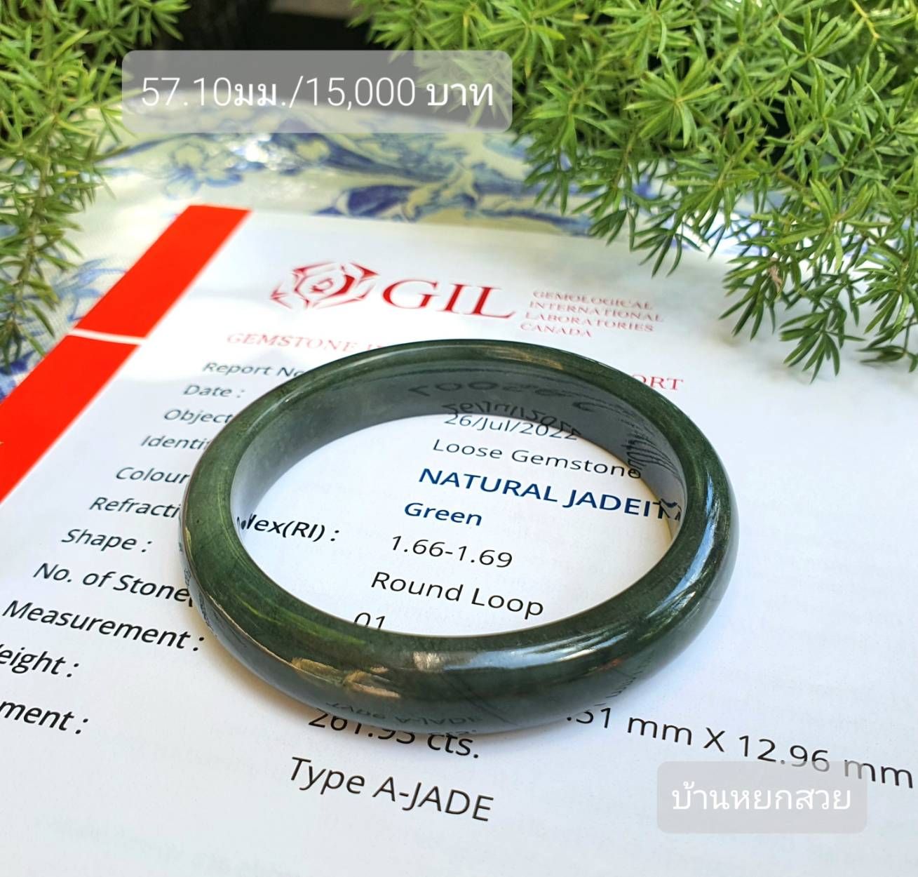 หยก หยกพม่า กำไลหยก กำไลหยกแท้ กำไลหยกพม่า หยก กำไลหยก กำไลหยกแท้ กำไลหยกพม่า หยกพม่าแท้ หยกจักรพรรดิ์ หยกพร้อมใบเซอร์ สร้อยข้อมือหยก แหวนหยก จี้หยก ต่างหูหยก ตุ้มหูหยก สร้อยข้อมือหยก หยก