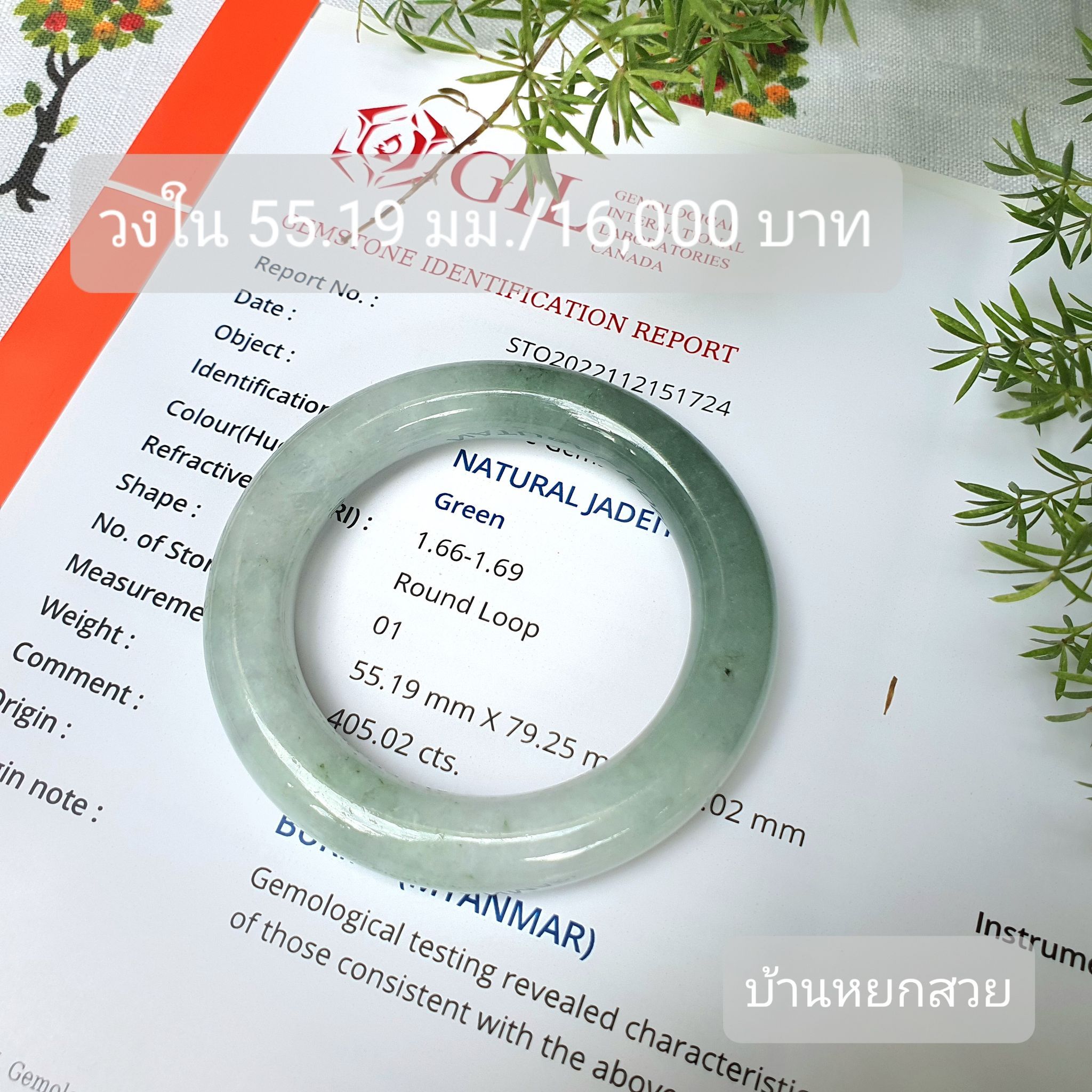 หยก หยกพม่า กำไลหยก กำไลหยกแท้ กำไลหยกพม่า หยก กำไลหยก กำไลหยกแท้ กำไลหยกพม่า หยกพม่าแท้ หยกจักรพรรดิ์ หยกพร้อมใบเซอร์ สร้อยข้อมือหยก แหวนหยก จี้หยก ต่างหูหยก ตุ้มหูหยก สร้อยข้อมือหยก หยก