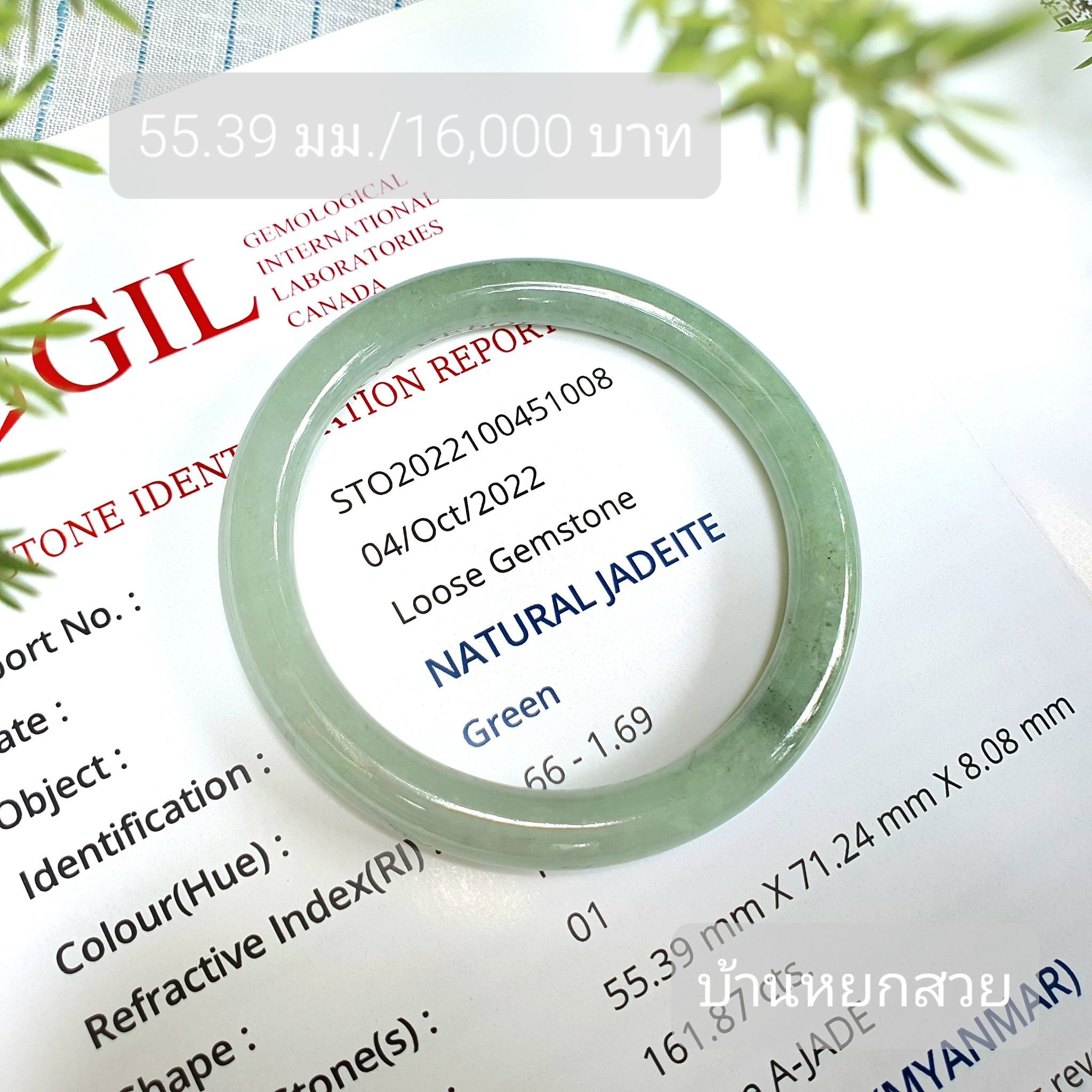 กำไล กำไลหยก หยกพม่า หยกแท้ กำไลหยกใบเซอร์ หยก กำไลหยก กำไลหยกแท้ กำไลหยกพม่า หยกพม่าแท้ หยกจักรพรรดิ์ หยกพร้อมใบเซอร์ สร้อยข้อมือหยก แหวนหยก จี้หยก ต่างหูหยก ตุ้มหูหยก สร้อยข้อมือหยก หยก