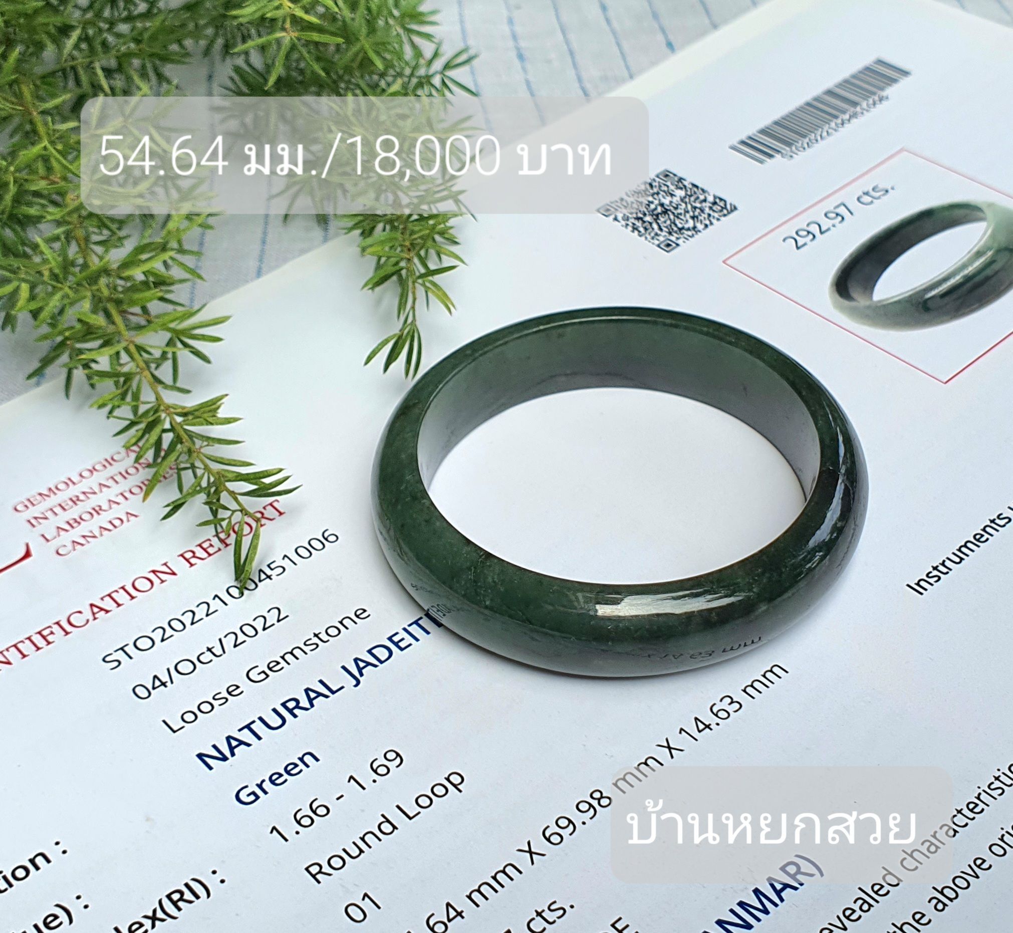 หยก หยกพม่า กำไลหยก กำไลหยกแท้ กำไลหยกพม่า หยก กำไลหยก กำไลหยกแท้ กำไลหยกพม่า หยกพม่าแท้ หยกจักรพรรดิ์ หยกพร้อมใบเซอร์ สร้อยข้อมือหยก แหวนหยก จี้หยก ต่างหูหยก ตุ้มหูหยก สร้อยข้อมือหยก หยก