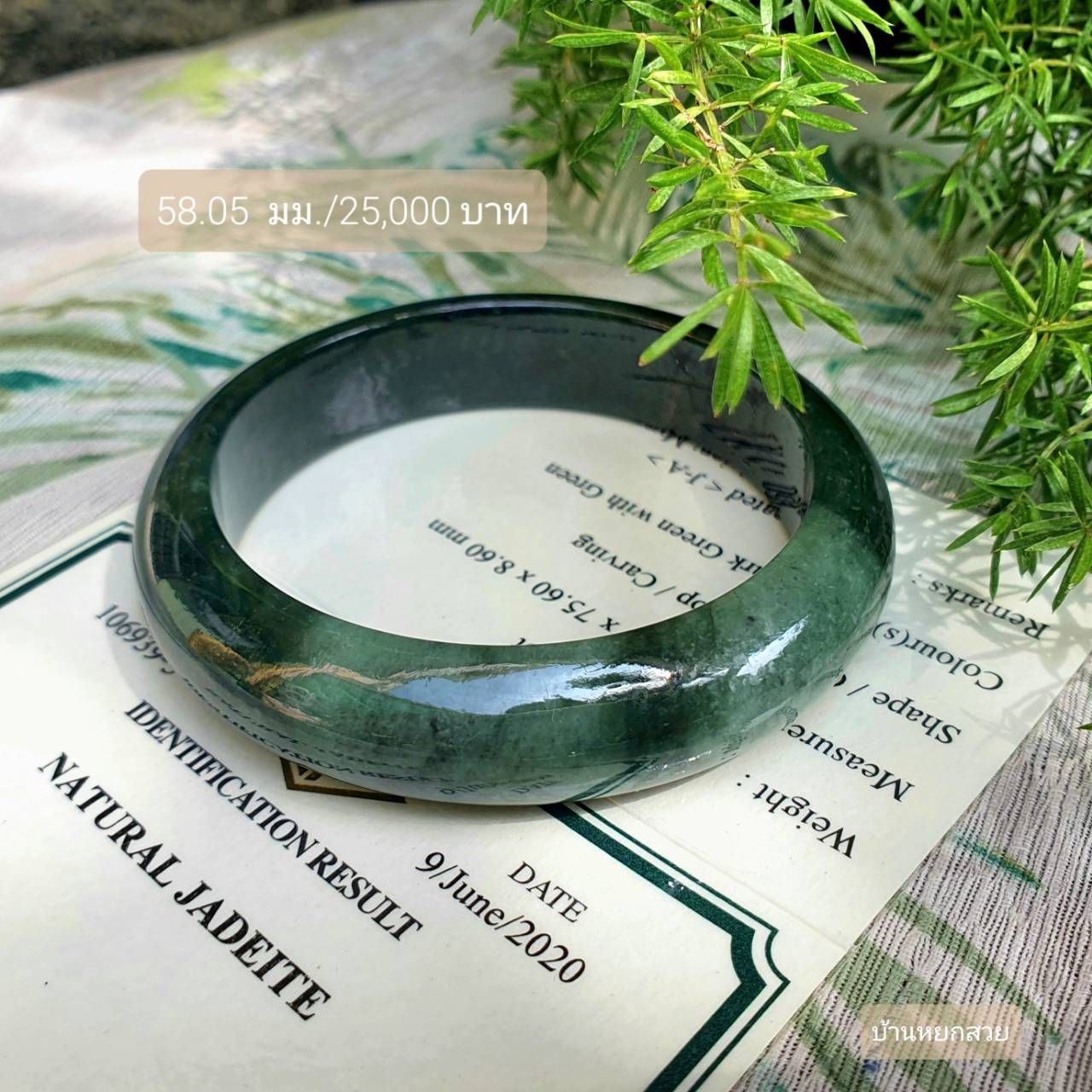 หยก หยกพม่า กำไลหยก กำไลหยกแท้ กำไลหยกพม่า หยก กำไลหยก กำไลหยกแท้ กำไลหยกพม่า หยกพม่าแท้ หยกจักรพรรดิ์ หยกพร้อมใบเซอร์ สร้อยข้อมือหยก แหวนหยก จี้หยก ต่างหูหยก ตุ้มหูหยก สร้อยข้อมือหยก หยก