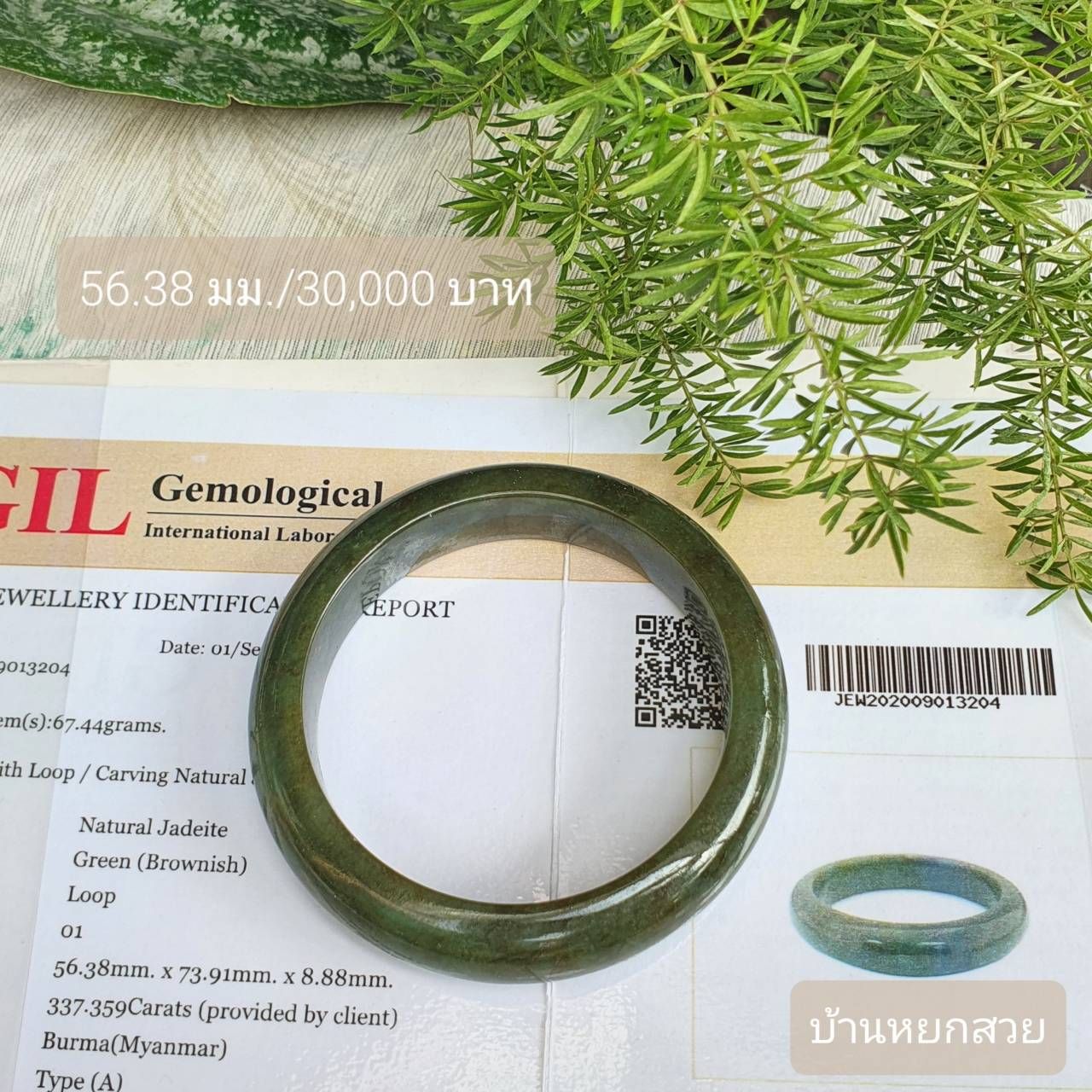 หยก หยกพม่า กำไลหยก กำไลหยกแท้ กำไลหยกพม่า หยกแท้ หยกพม่า กำไลหยก กำไลหยกแท้ กำไลหยกพม่า หยกพม่าแท้ หยกจักรพรรดิ์ หยกพร้อมใบเซอร์ สร้อยข้อมือหยก แหวนหยก จี้หยก ต่างหูหยก ตุ้มหูหยก สร้อยข้อมือหยก หยก