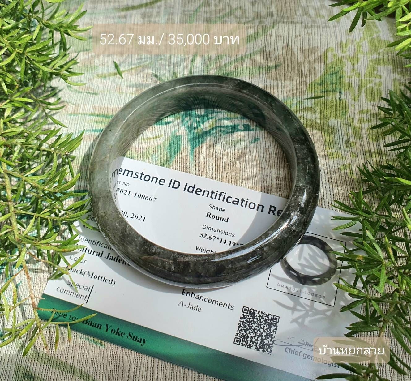 หยก หยกพม่า กำไลหยก กำไลหยกแท้ กำไลหยกพม่า หยกแท้ หยกพม่า กำไลหยก กำไลหยกแท้ กำไลหยกพม่า หยกพม่าแท้ หยกจักรพรรดิ์ หยกพร้อมใบเซอร์ สร้อยข้อมือหยก แหวนหยก จี้หยก ต่างหูหยก ตุ้มหูหยก สร้อยข้อมือหยก หยก