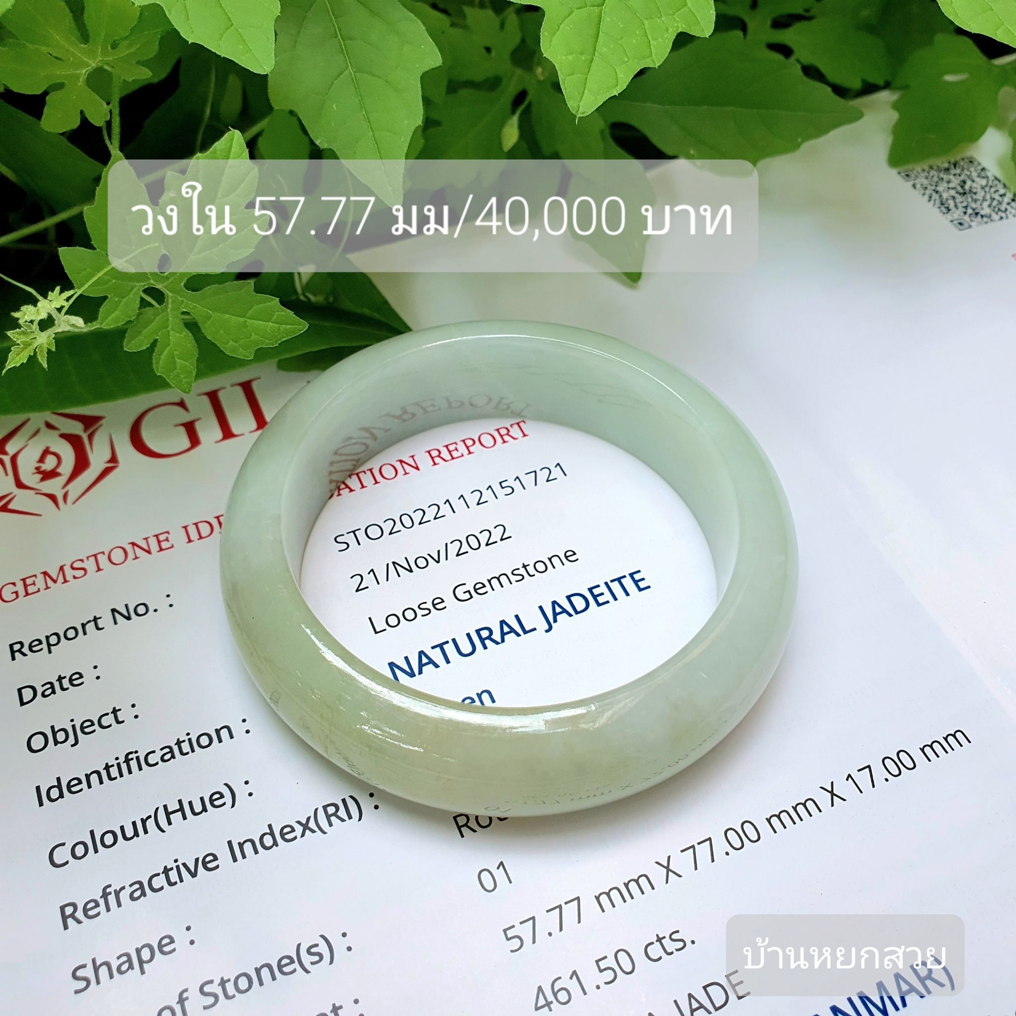 หยก หยกพม่า กำไลหยก กำไลหยกแท้ กำไลหยกพม่า หยก กำไลหยก กำไลหยกแท้ กำไลหยกพม่า หยกพม่าแท้ หยกจักรพรรดิ์ หยกพร้อมใบเซอร์ สร้อยข้อมือหยก แหวนหยก จี้หยก ต่างหูหยก ตุ้มหูหยก สร้อยข้อมือหยก หยก