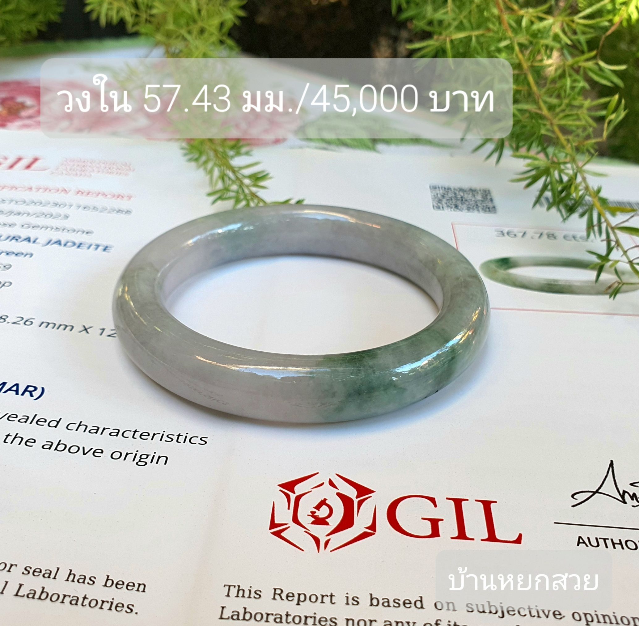 หยก หยกพม่า กำไลหยก กำไลหยกแท้ กำไลหยกพม่า หยกแท้ หยกพม่า กำไลหยก กำไลหยกแท้ กำไลหยกพม่า หยกพม่าแท้ หยกจักรพรรดิ์ หยกพร้อมใบเซอร์ สร้อยข้อมือหยก แหวนหยก จี้หยก ต่างหูหยก ตุ้มหูหยก สร้อยข้อมือหยก หยก